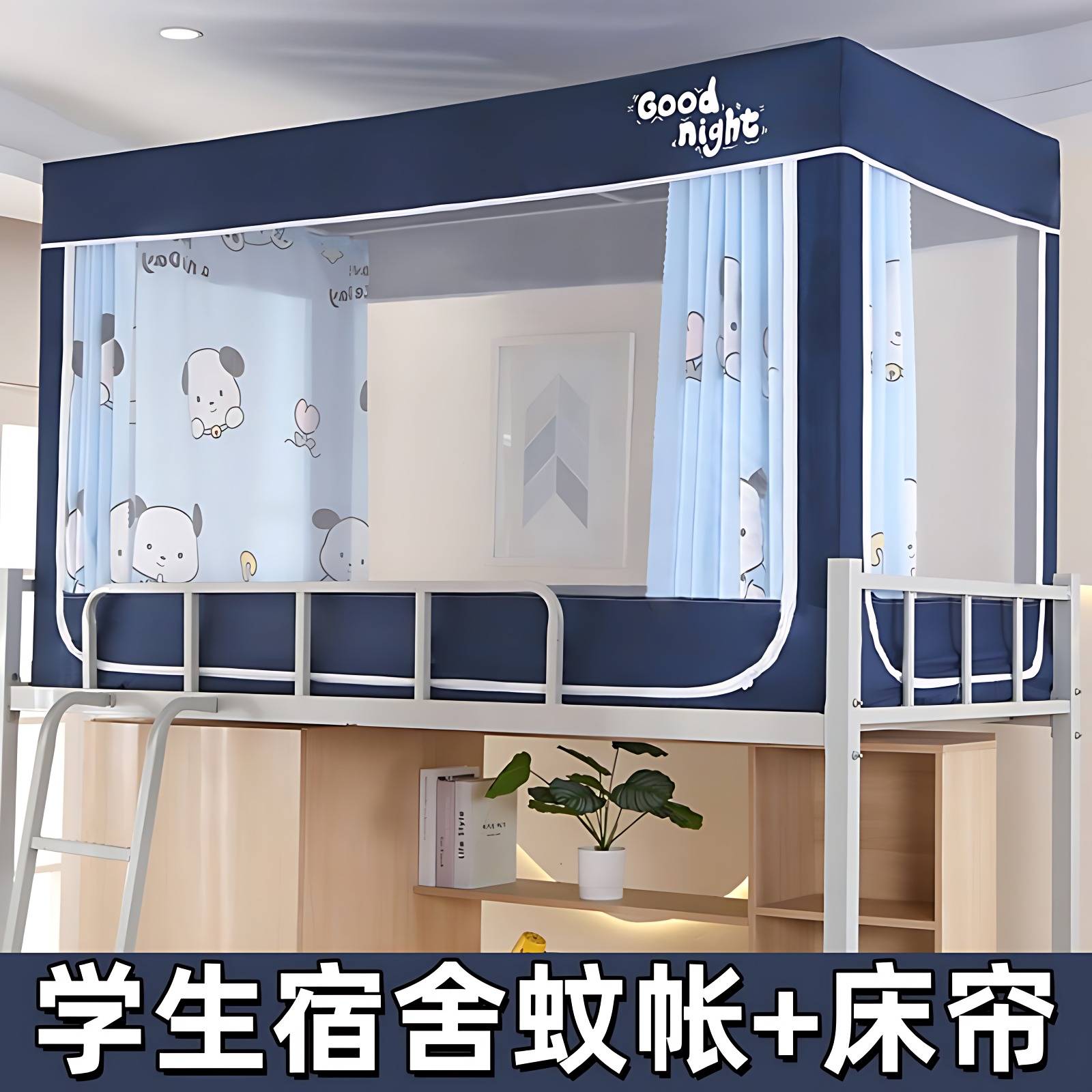 学生宿舍新款加密三开门蚊帐强09