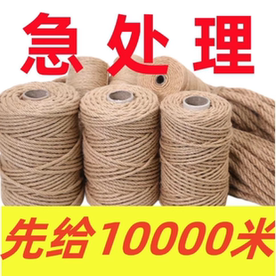 飾 鐵鍋把手防燙麻繩復古麻線繩子手工彩色材料繩幼兒園環境裝