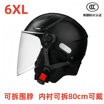 特大号冬季保暖电动车头盔男