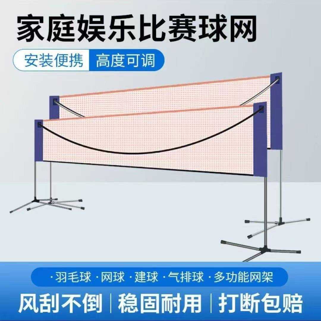 新款直销便携可移动折叠羽毛球｜
