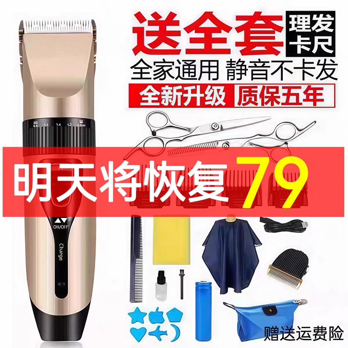 德国原装全进口理发器电推剪电动
