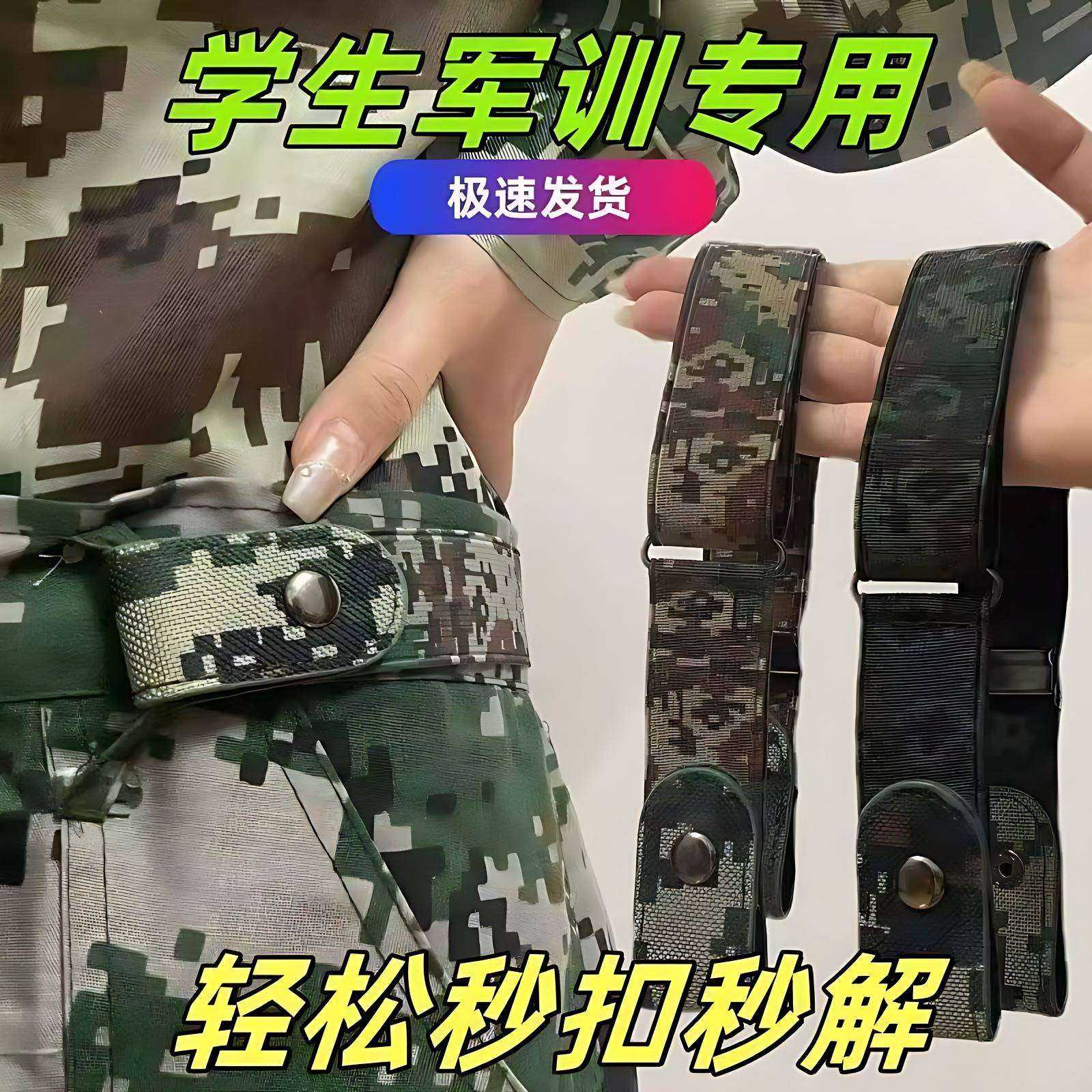 军训专用弹力松紧腰带|青少年可