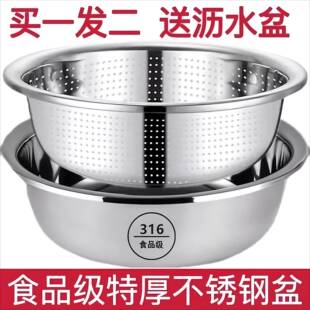 不锈钢沥水篮洗菜盆厨房家用洗水果洗菜篮淘米盆筛加厚和面盆