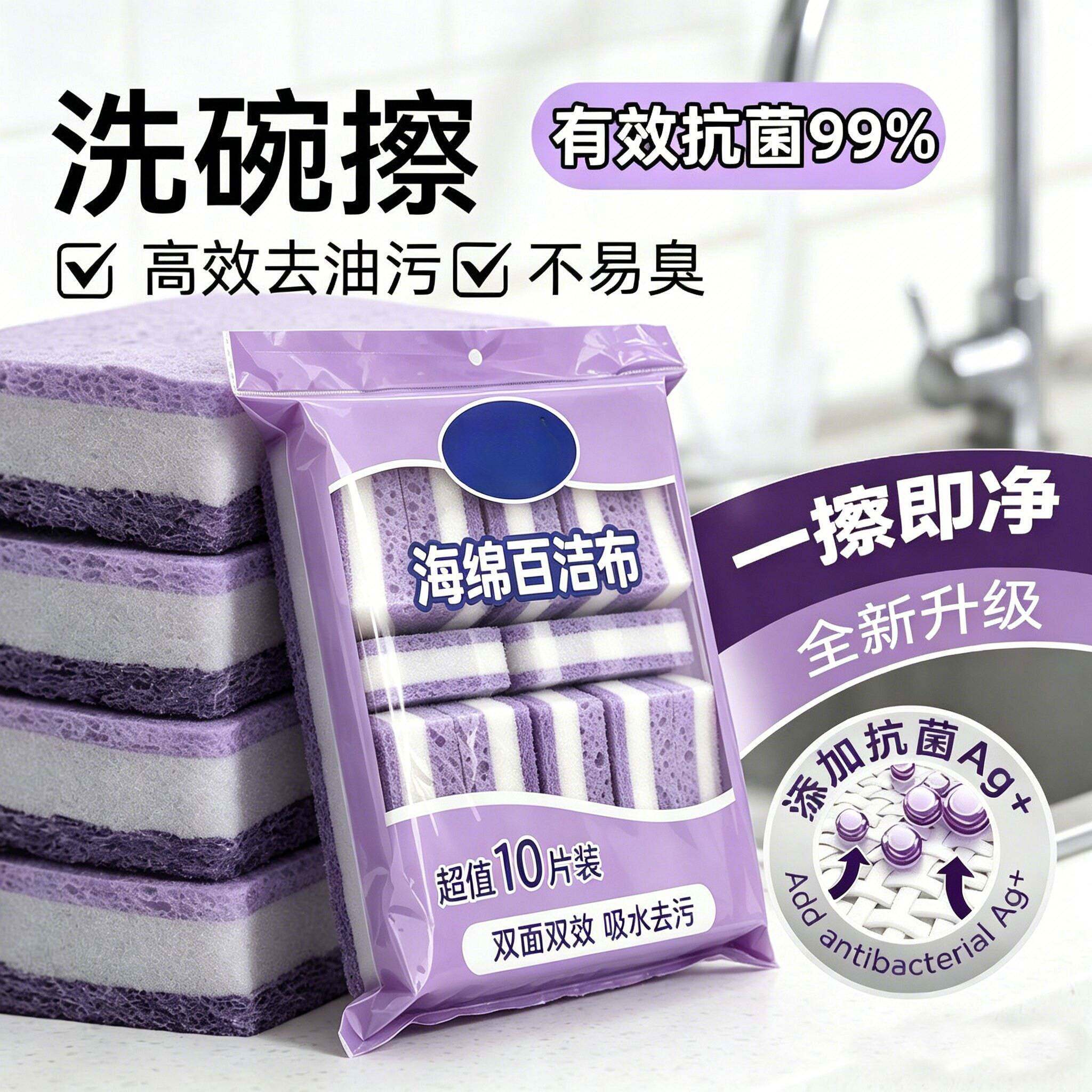 高密度抗菌洗碗布天然木浆双面