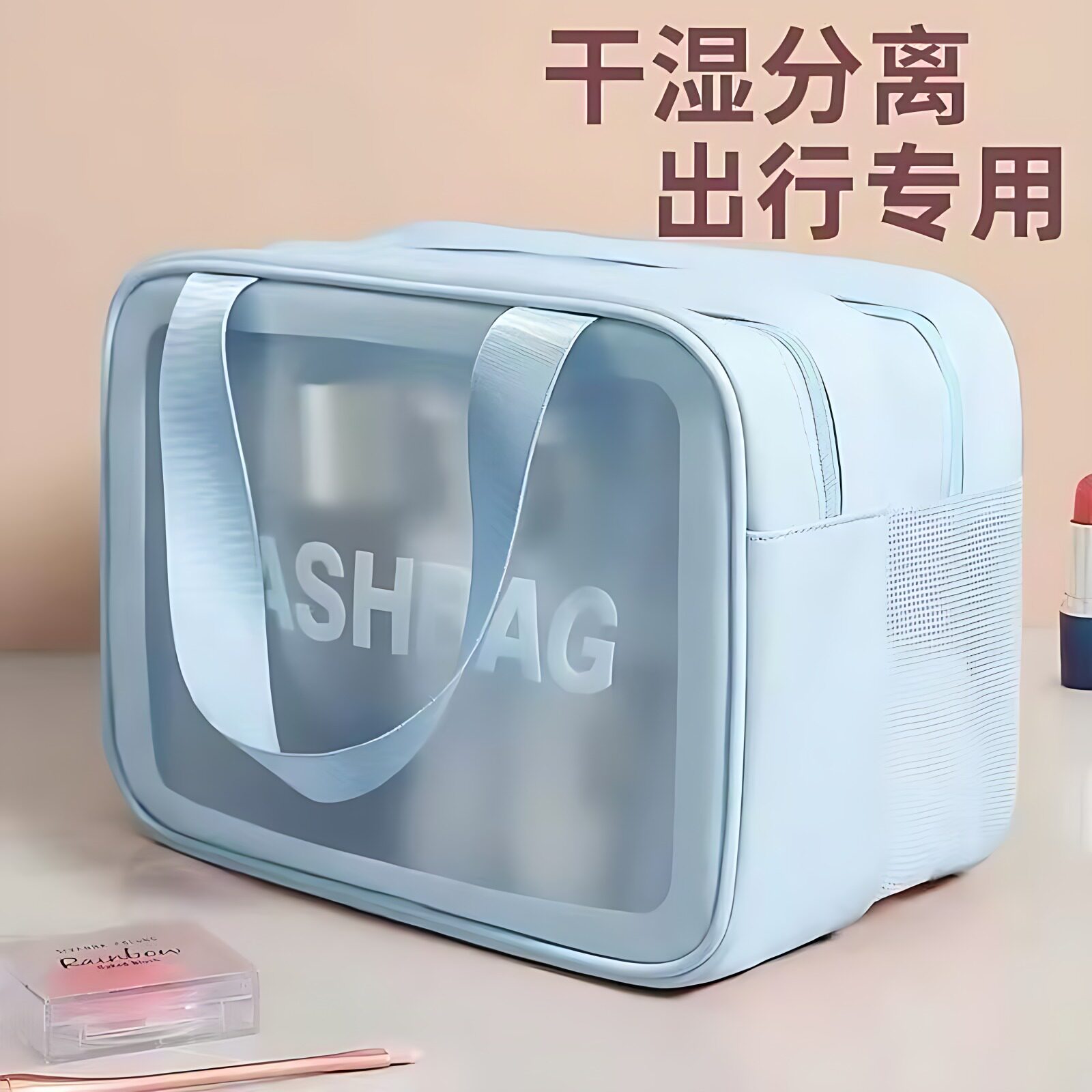 干湿分离男士旅行洗漱包防水便携