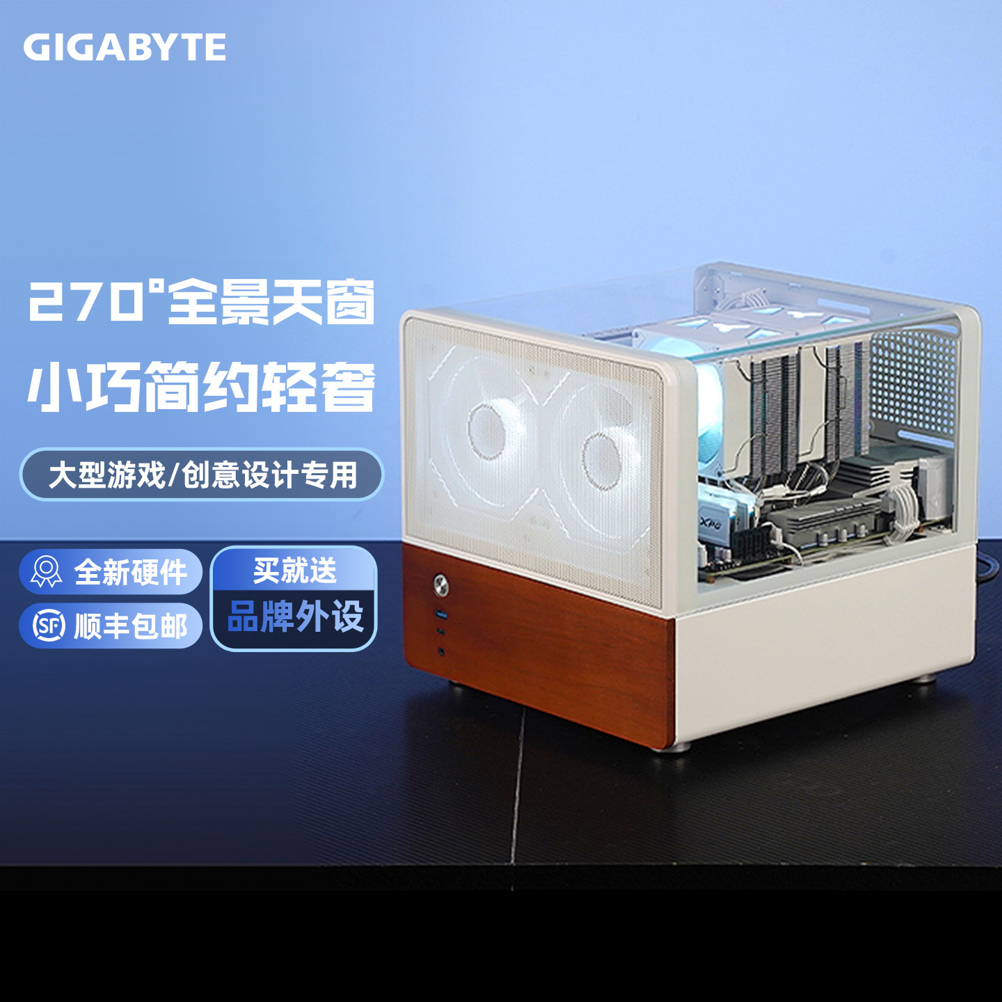AMD锐龙9800X3D5060Ti迷你主机图片