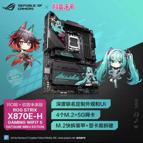 华硕ROGAMD锐龙X870E主板