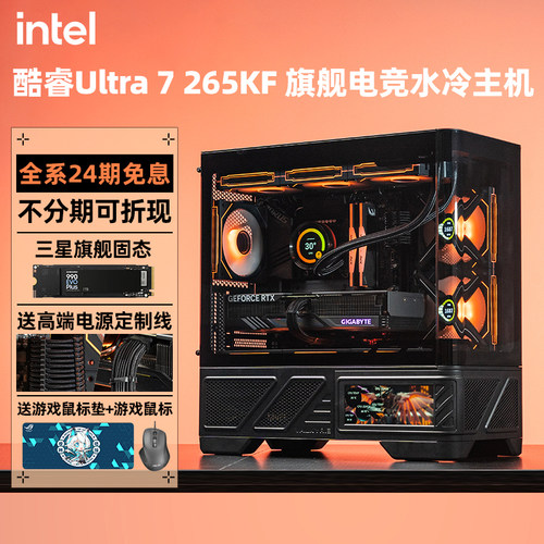 瓦尔基里265kf/rtx9070xt电脑