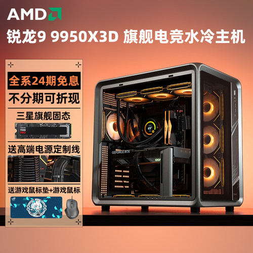 bo400乔思伯9950x3d/rtx5090整机