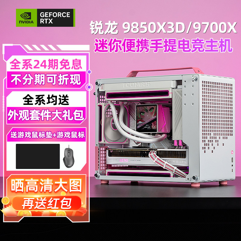 【24期免息】amd 9850x3d/9700x 5080/50