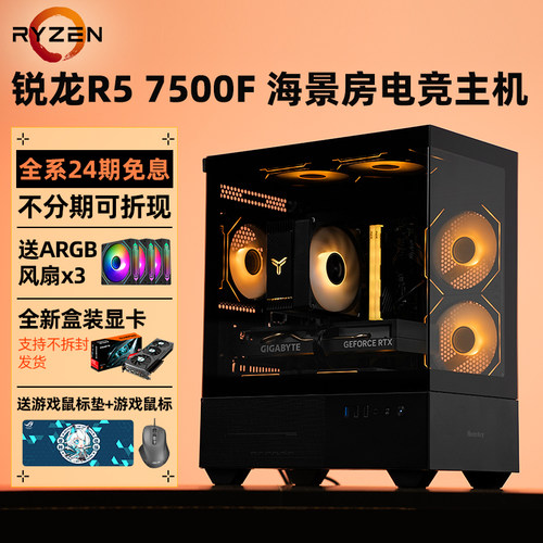 AMDR57500FRX6750GRE电脑主机