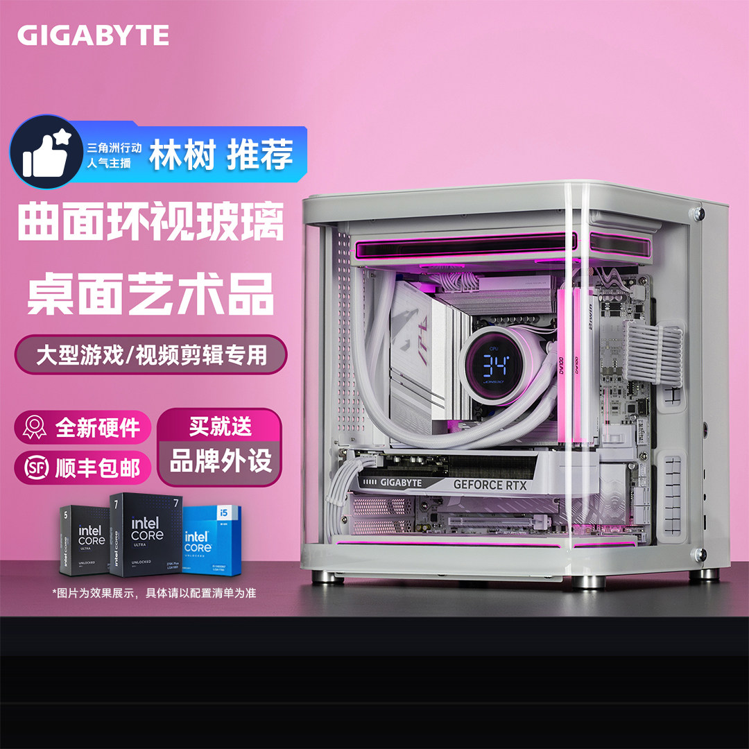 技嘉intel ultra 7 270k/250k plus 5