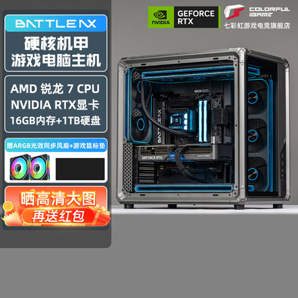 顺丰amd锐龙9800x3d/9700x rtx5080/5070ti/5060显卡海景房水冷台式组装电脑主机游戏电竞diy整机乔思伯x400