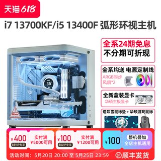 【24期免息】乔思伯tk 1华硕i7 13700kf/i5 13400f rtx4070/4060ti SUPER游戏台式组装电脑主机高端DIY整机