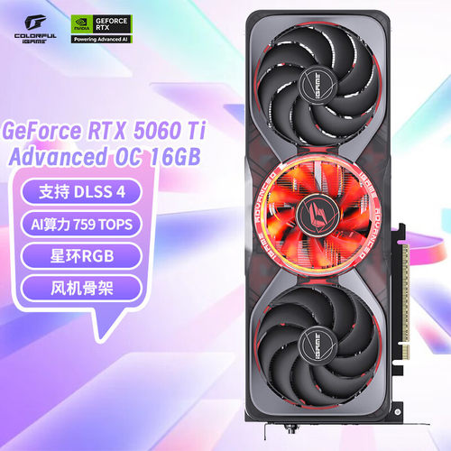 七彩虹RTX5060Ti全新游戏显卡