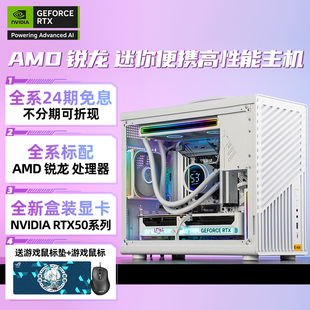 9800X3D 9700X RTX5080 组装 AMD锐龙7 5070Ti无卡白色副屏游戏AI设计台式 电脑主机高端DIY整机 24期免息