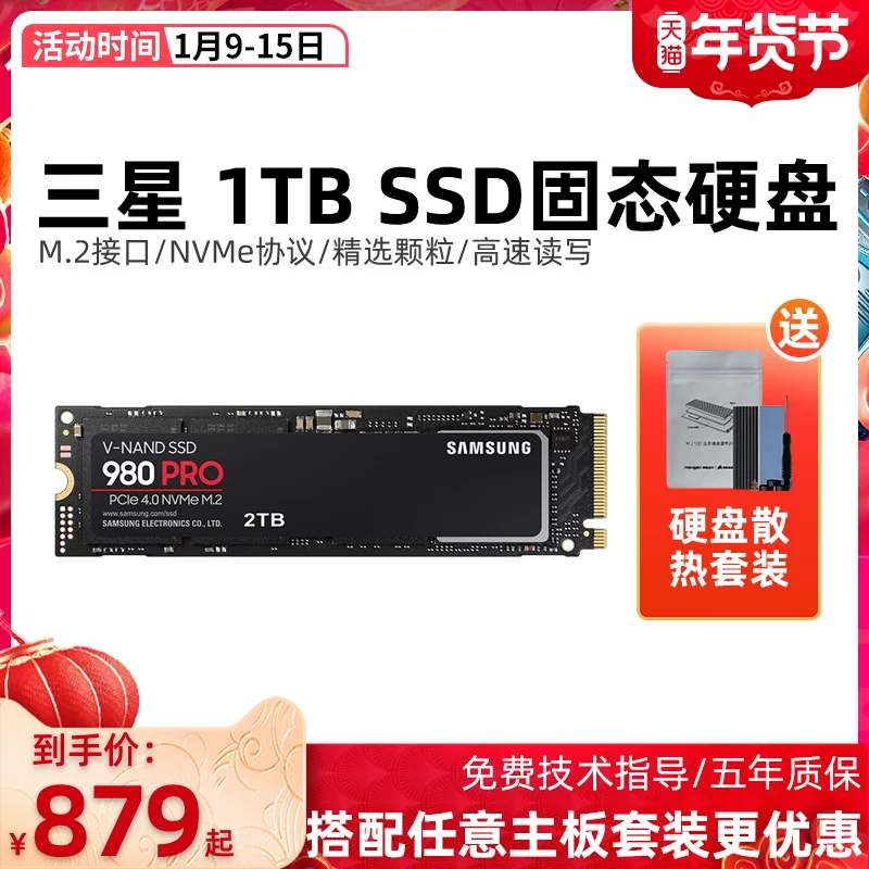 Samsung 980pro/970EVO Plus 1TB Высокоскоростной PCIe 4.0 NVMe M.2 SSD