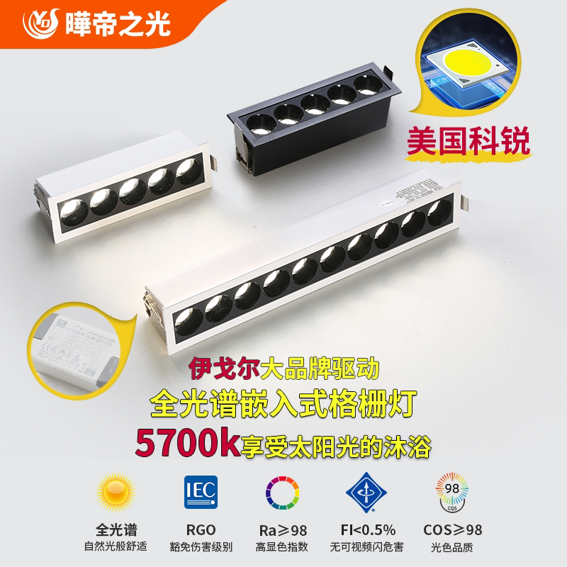 LED格栅灯嵌入式无边框暗藏射灯家用长条聚光灯无主灯线性客厅_虎窝淘