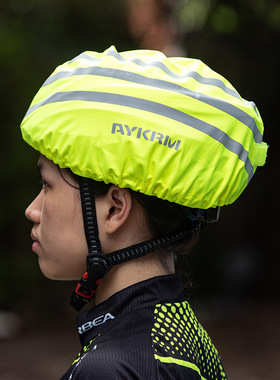 自行车头盔反光防雨罩 反光安全 防水 可挂尾灯