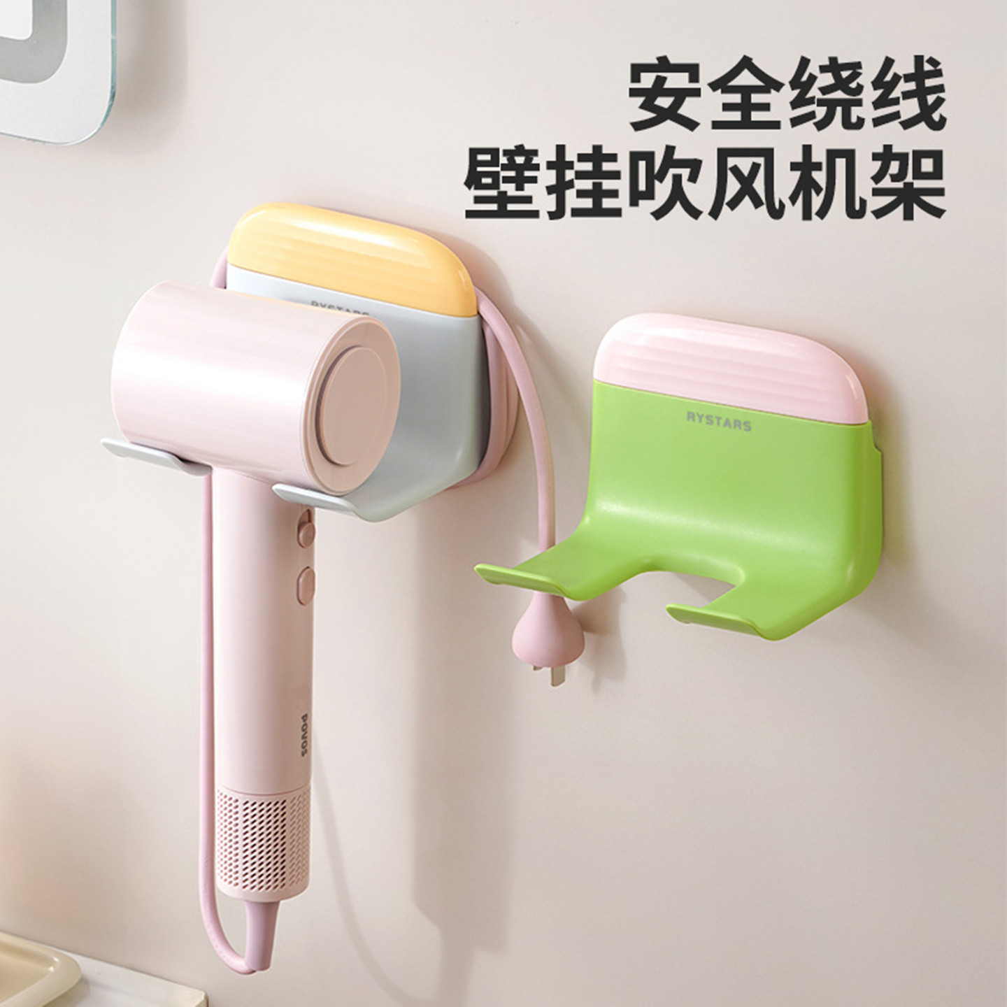 吹风机置物架卫生间免打孔壁挂含