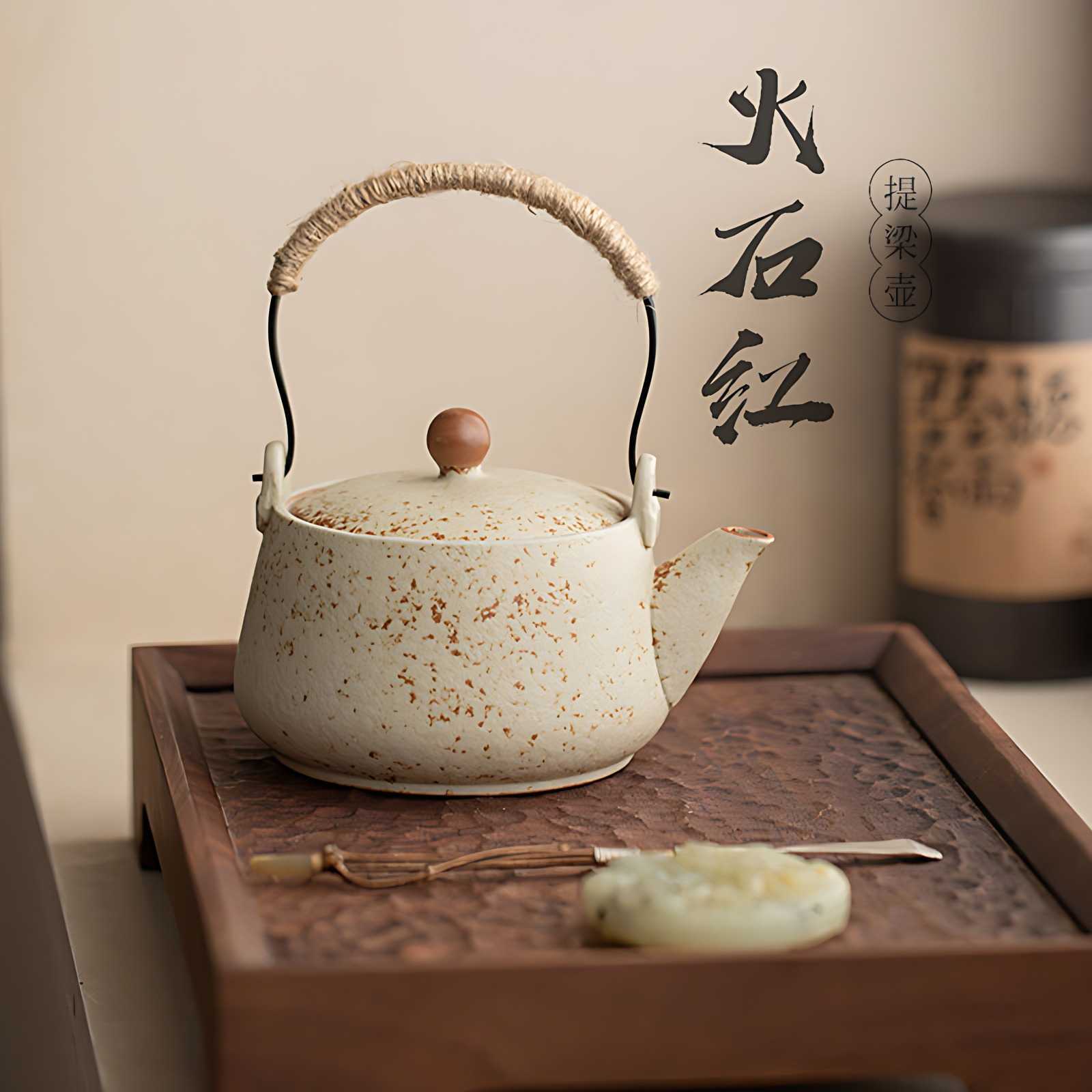 火石红陶瓷提梁壶|大容量复古