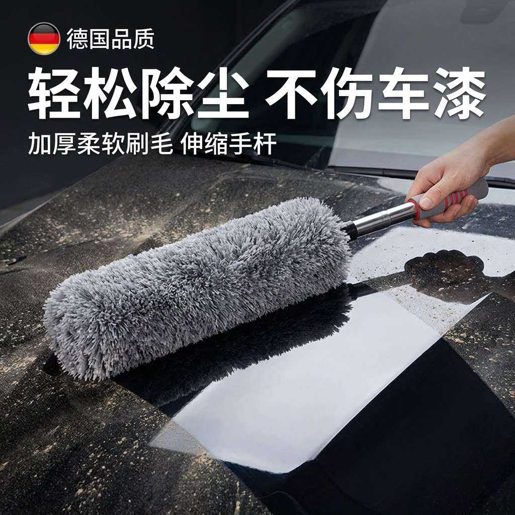 汽车除尘掸软毛不伤漆伸缩杆家用