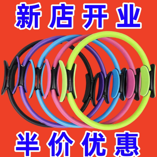 德国普拉提抗阻圈健身瑜伽训练器
