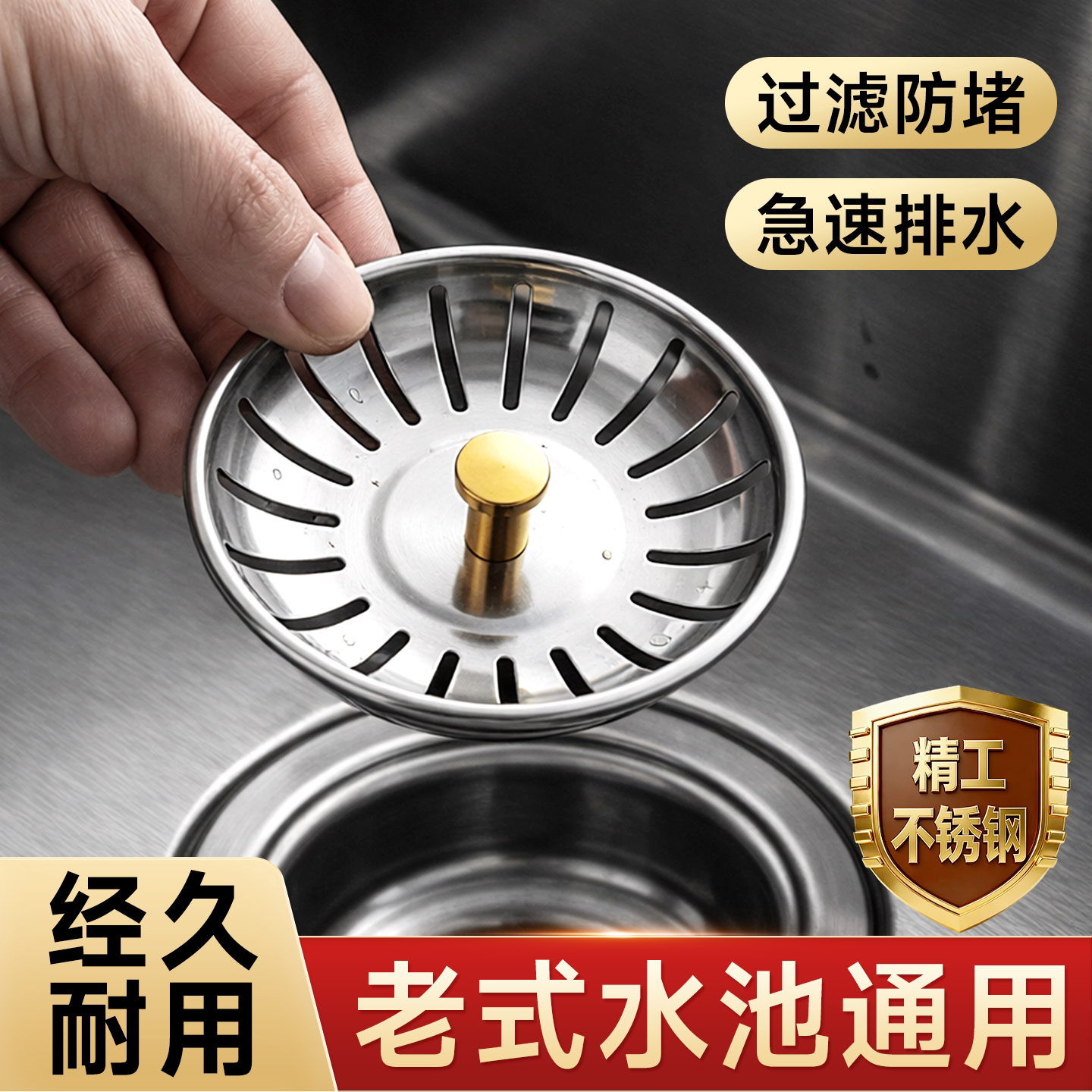 水池漏塞厨房老式洗菜盆漏水塞水槽过滤网下水器配件洗碗池下水盖