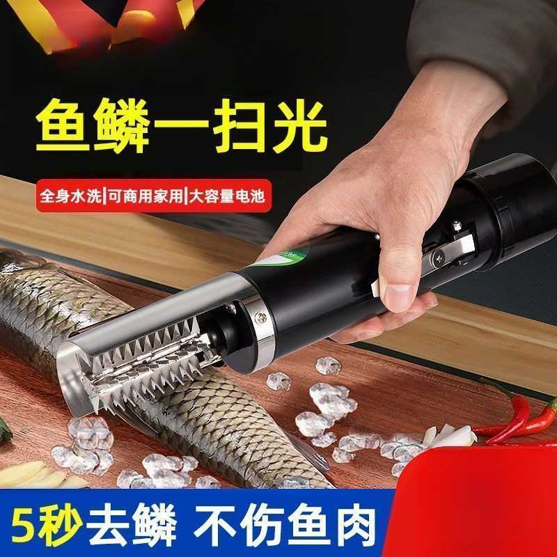 全自动电动刮鱼鳞器充电款家用30