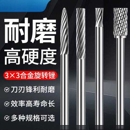 硬质合金旋转锉钨钢铣刀头电磨