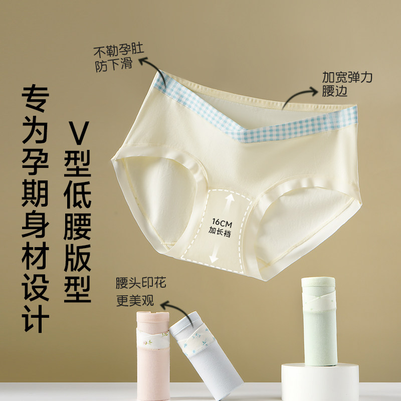 低腰纯棉孕妇内裤大码托腹无痕