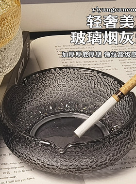 创意玻璃烟灰缸家用客厅大号烟缸办公室酒店商用轻奢高级感上档次