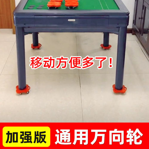 麻将机专用万向轮移动底座带刹车