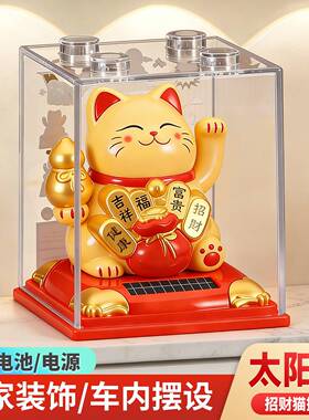 太阳能招财猫摆件自动摇手旺宅30