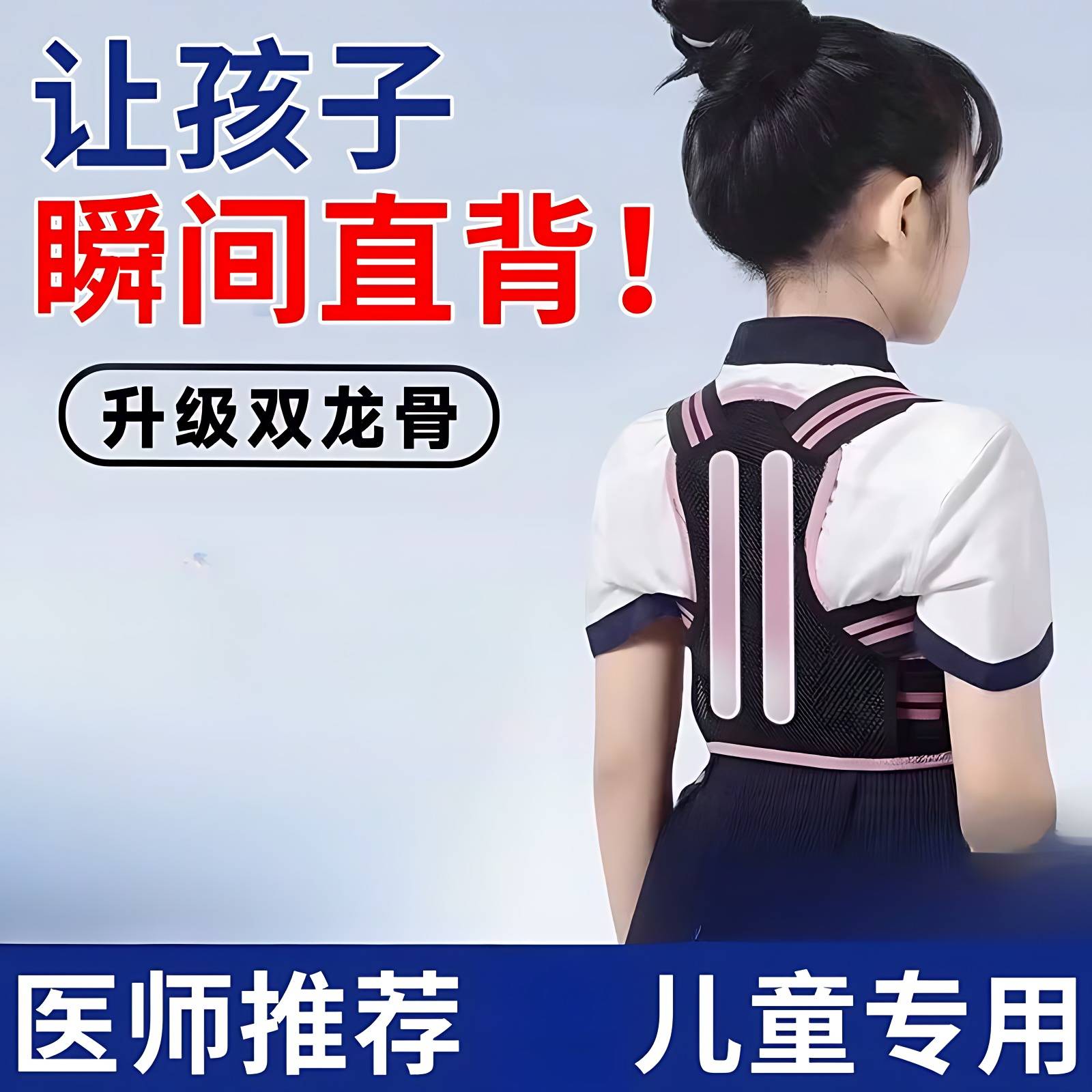 青少年驼背矫正器专为612岁学生