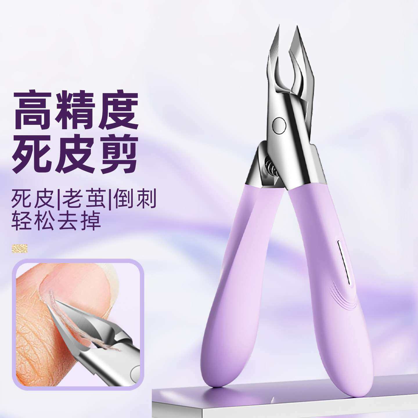 死皮剪美甲专用炎甲沟剪刀修死皮