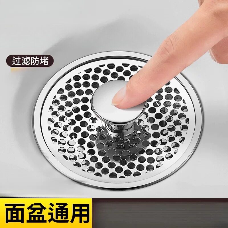 按压式弹跳漏水塞+过滤防臭通用