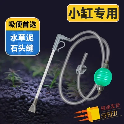 鱼缸换水清洗吸粪便神器