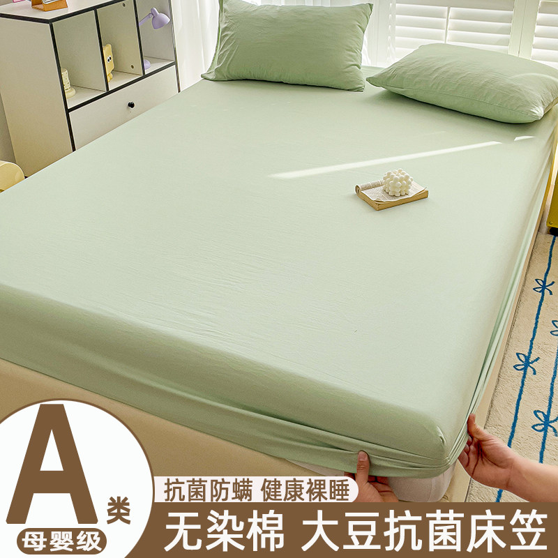 A类母婴级水洗棉床笠单件纯棉全棉床罩席梦思床垫保护套防滑床单
