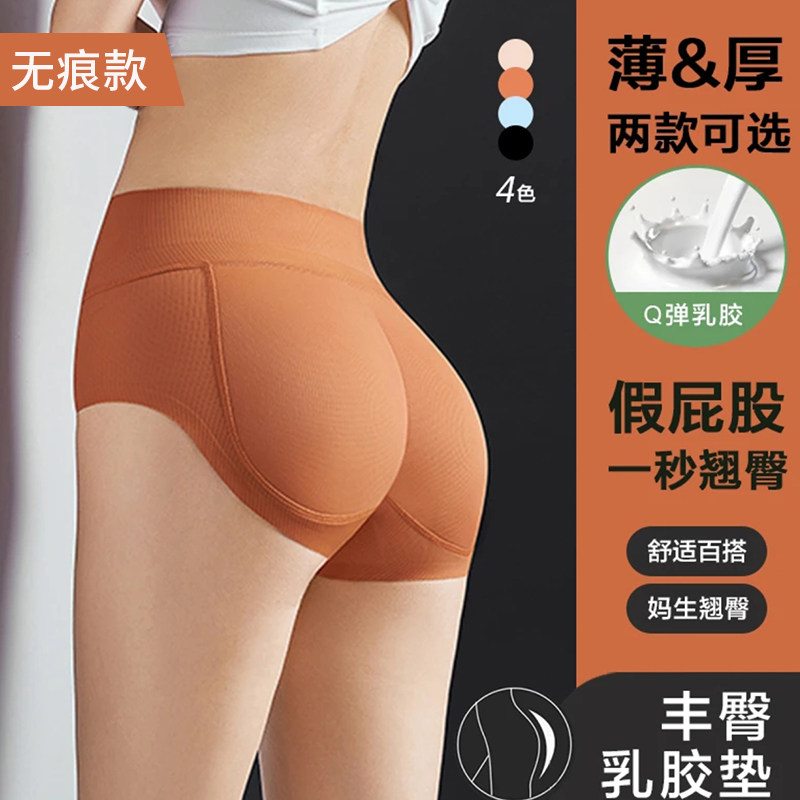 假屁股提臀内裤自然薄款蜜桃臀