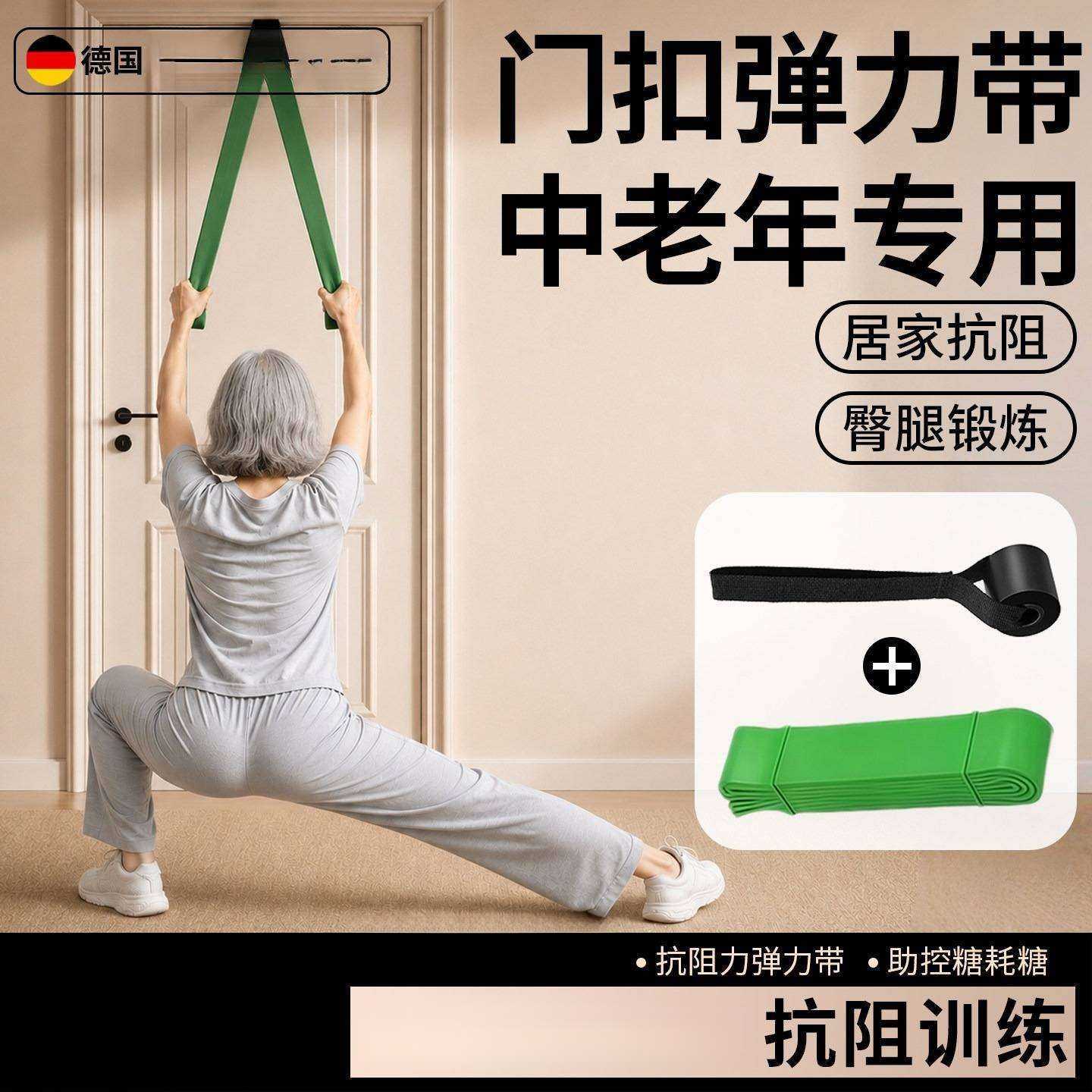 中老年门扣弹力拉力器挂门训练带