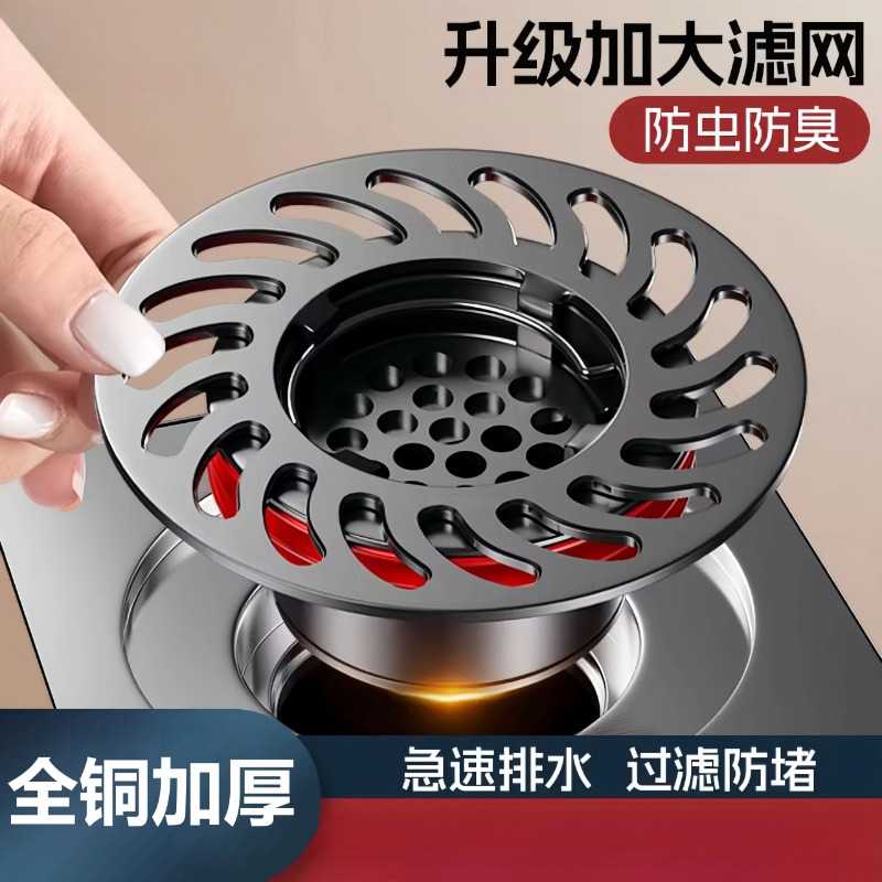 全铜防臭地漏芯浴室卫生间通用