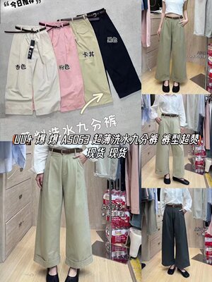 4.24可可【夏款上新】 UU家 高品定制松紧卫裤长95 L#L D#T