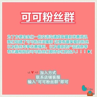 高品定制粉丝群 收官 夏款 7.8可可