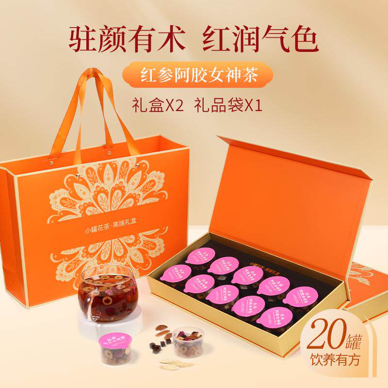 红参阿胶女神茶秋冬养生礼盒手提送礼品年货亲朋长辈高端高档礼盒
