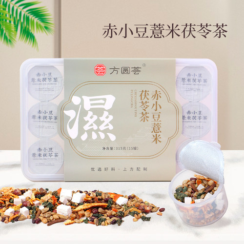 赤小豆薏米茯苓三伏红豆芡实花茶