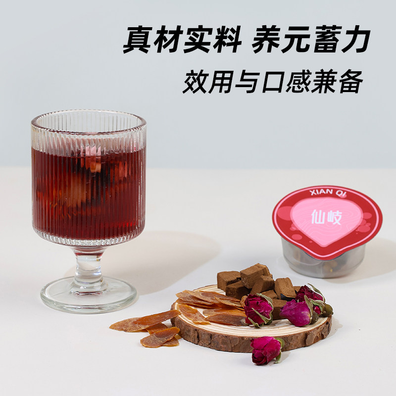 红参黄芪灵芝女神茶桂圆红枣枸杞玫瑰红润茶人参玫瑰茯苓元气茶包