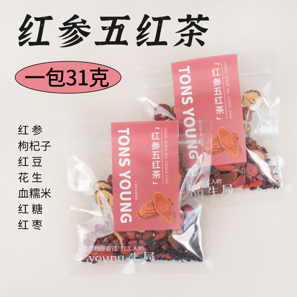 元气五红汤红参枸杞月子汤材料包