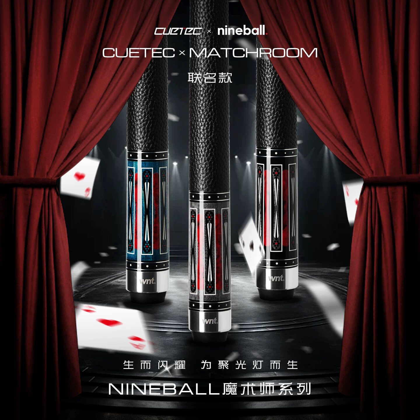 球坦克NINEBALL联名碳纤维大头杆