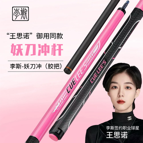 李斯职业级大头开球杆